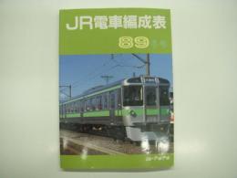 JR電車編成表: 89冬号