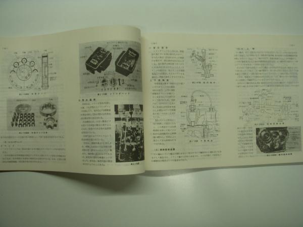 DF50電気式ディーゼル機関車: 改訂第6版 / 古本、中古本、古書籍の通販