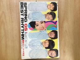 1968年 明星6月号第1付録 歌のヤング大百科
テンプターズ  小川知子