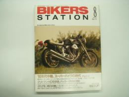 バイカーズステーション: 1993年8月号:通巻71号: 特集・80年代中期、スーパーバイクの時代 パート2