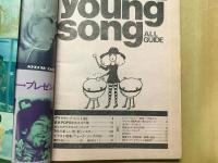 1971年 明星6月号第1付録  YOUNG SONG  沢田研二 萩原健一