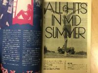 1970年 明星9月号第1付録  YOUNG SONG  おりも政夫