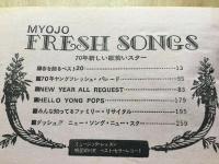 1970年 明星3月号第1付録  FRESH SONGS 新しいスター 若い歌
沢田研二 布施明 ピーター ベッツィー&クリス
