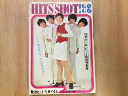 1969年 明星12月号第1付録  HITS SHOT！GO GO '69年オール・ヒット曲総特集号
左良直美 フォーリーブス