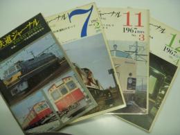 鉄道ジャーナル: 創刊号 / 第2号 / 第3号 / 第4号　4冊セット