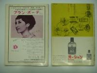 鉄道ジャーナル: 創刊号 / 第2号 / 第3号 / 第4号 4冊セット