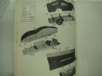 洋書　The 1984 Paper Corvette
