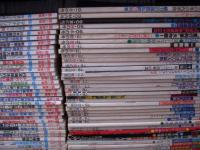 旅と鉄道: 創刊号(昭和46年11月)から184号(2009年1月号)まで: 182冊セット