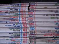 旅と鉄道: 創刊号(昭和46年11月)から184号(2009年1月号)まで: 182冊セット