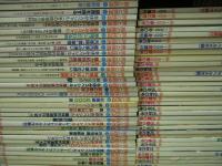 旅と鉄道: 創刊号(昭和46年11月)から184号(2009年1月号)まで: 182冊セット