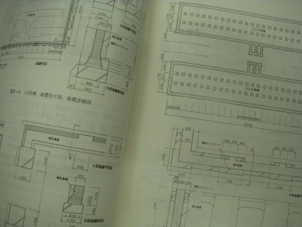 メーカー 一覧 文化財研究紀要別冊: 東京砲兵工廠銃包製造所建造物調査報告書 建築工学