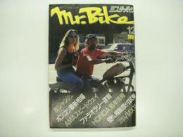 ミスター・バイク: Mr. Bike: 1984年12月号