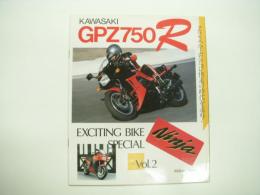 ミリオンムック: エキサイティングバイクスペシャル: Vol.2: KAWASAKI GPZ750R Ninja: Z2よ、今ふたたび快走の時代を走れ！