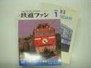 鉄道ファン: 1993年1月号: Vol.33 No.381: 特集・ブルトレの最新ラインナップ、特別付録・1993カレンダー付き