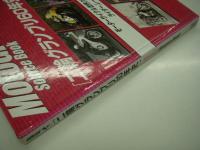 MotoGP Source Book: 二輪グランプリ60年史: モーターサイクル世界グランプリ選手権の60年 ライダー、レース、そして記録