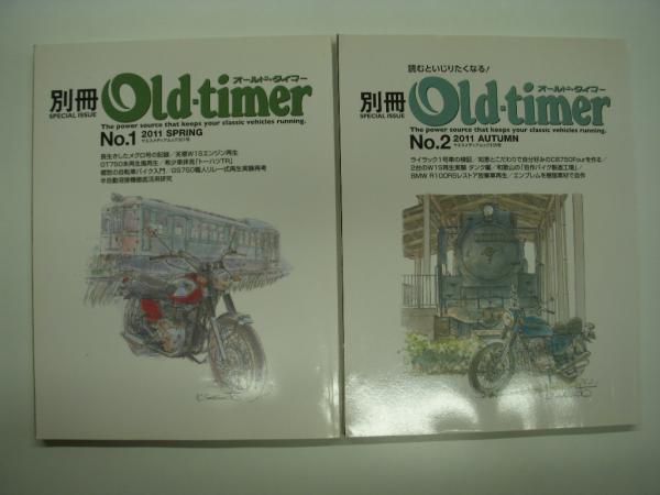 オールドタイマー 144冊