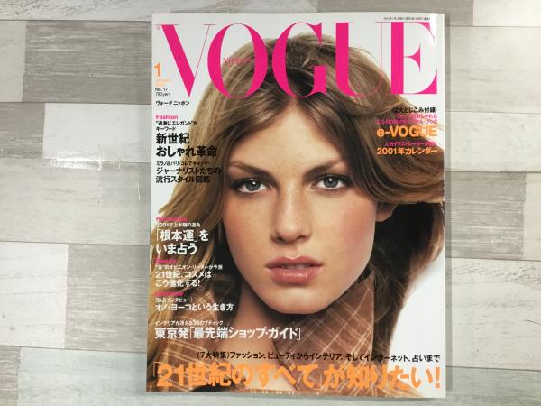 VOGUE NIPPON ヴォーグ ニッポン 2001年1月号 No.17 / 菅村書店