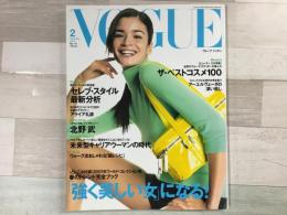 VOGUE NIPPON ヴォーグ ニッポン 2001年2月号 No.18
