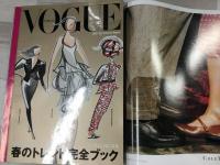VOGUE NIPPON ヴォーグ ニッポン 2001年2月号 No.18