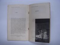 古い公演スケジュールの冊子　Blätter der Wiener Staatsoper: Spielzeit 1958/59