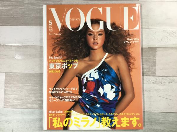 VOGUE NIPPON ヴォーグ ニッポン 2001年5月号 No.21 / 古本、中古本