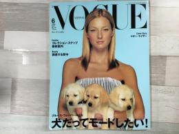 VOGUE NIPPON ヴォーグ ニッポン 2001年6月号 No.22