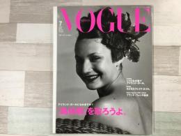 VOGUE NIPPON ヴォーグ ニッポン 2001年7月号 No.23