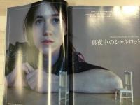 VOGUE NIPPON ヴォーグ ニッポン 2001年7月号 No.23
