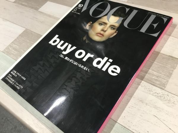 VOGUE NIPPON ヴォーグ ニッポン 2001年10月号 No.26 / 古本