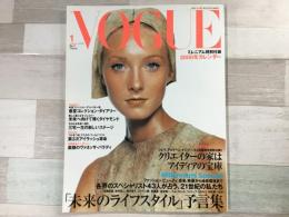 VOGUE NIPPON ヴォーグ ニッポン 2000年1月号 No.5