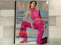 VOGUE NIPPON ヴォーグ ニッポン 2000年3月号 No.7