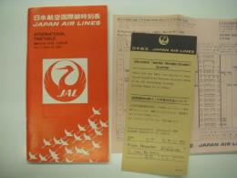 日本航空国際線時刻表: 昭和55年11月1日～12月31日