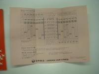 日本航空国際線時刻表: 昭和55年11月1日～12月31日
