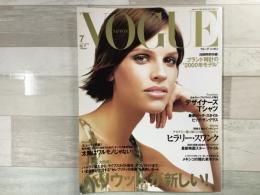 VOGUE NIPPON ヴォーグ ニッポン 2000年7月号 No.11