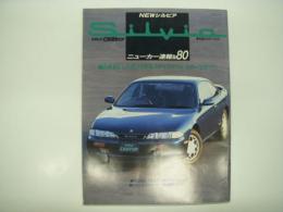 ゴールドカートップ: ニューカー速報: No.80: NEW シルビア