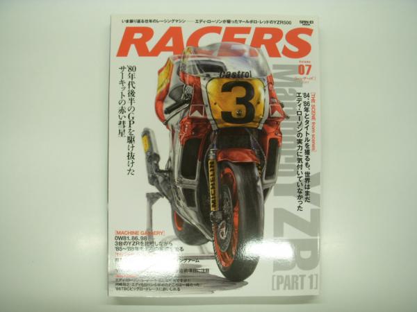 レーサーズ外伝 エディローソン ヤマハ YZR500 WGP マルボロ
