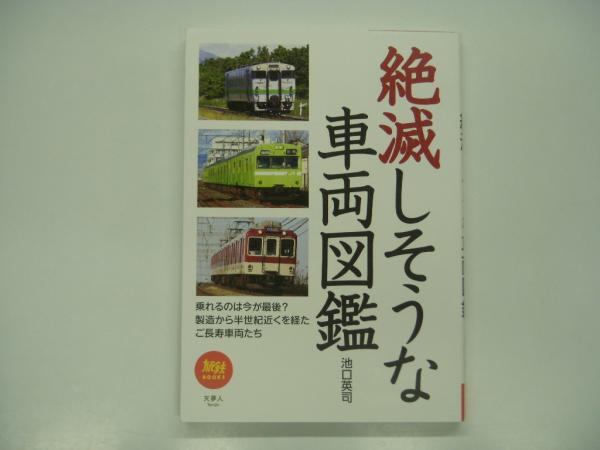 木炭自動車: 原理・制作から走行まで | 塩ノ谷 幸造 |本 | 通販