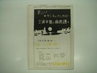 鉄道ピクトリアル: 1954年8月号: Vol.4 No.8: 第37号