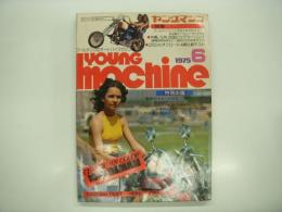 クールヤングのオートバイマガジン: ヤングマシン: 1975年6月号: 特集 沖縄・九州・四国ビックツーリング、250ccオフロード4車比較テスト、特別企画・愛車のイメージチェンジAからZまで、人気車種追跡シリーズ/スズキバンバン