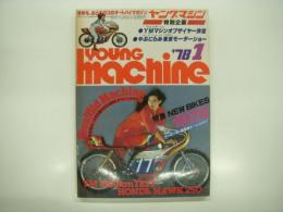 おとこのコのオートバイマガジン: ヤングマシン: 1978年1月号: 特集・New Bikes1978 メーカー別国産車オールカタログ、特別企画・YMマシンオブザイヤー決定、やぶにらみ東京モーターショー、UAS最大のCAMAクラシックラリー、1000㎞テスト・ホンダホーク250