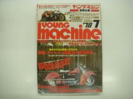 おとこのコのオートバイマガジン: ヤングマシン: 1978年7月号: 特集・オートバイ操縦法大百科事典、特別企画・ポケットバイク カタログ&ガイド、人気車種追跡座談会&パーツリスト ホンダCB50、雨期ファッション大研究、連載・ぼくのキラキラ星 中沖満 第3回 ほか