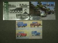 頑張れボンネットバス / 懐かしの三輪自動車 / 顔・顔・顔 / 続・頑張れボンネットバス / 続・懐かしの三輪自動車 / ミゼット物語 / ヂャイアント&コニー物語: 木村信之作品集 7冊セット