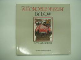 BOWイラスト集: BOWの自動車博物館: automobile museum by BOW