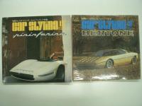 カースタイリング: Car Styling: 第1号(創刊号)から153号まで＋別冊カースタイリング ピニンファリーナ特集 / ベルトーネ特集 / ポルシェ&デザイン / ジュージアーロ&イタルデザイン / ルイジ・コラーニ特集 / ルイジ・コラーニ第2集 / ジュジャーロ・デザイン / ジュジャーロ・デザインⅡ / シド・ミード / クレイモデリング　本誌153冊＋別冊10冊 計163冊セット