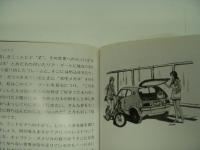 白い小さな本シリーズ: HONDA Z　