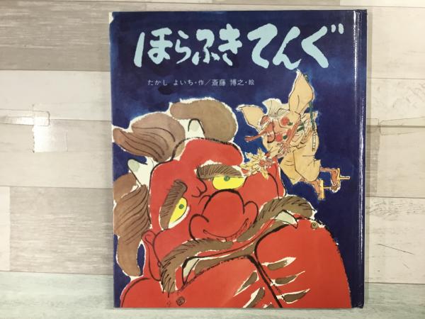 簡易軌道見聞録(湯口徹・著) / 菅村書店 / 古本、中古本、古書籍