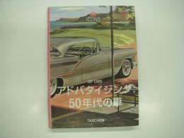 50s Cars: アドバタイジング: 50年代の車: タッシェン・アイコンシリーズ