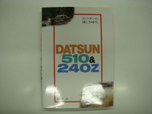 機械工学図集4 交通機械 / 菅村書店 / 古本、中古本、古書籍の