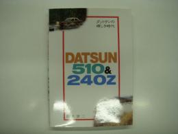 ダットサン510と240Z : ダットサンの輝しき時代