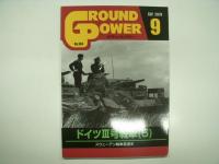 Ground Power: グランドパワー: 2019年1月: ドイツⅢ号戦車(1) / 2019年3月: ドイツⅢ号戦車(2) / 2019年5月: ドイツⅢ号戦車(3) / 2019年7月: ドイツⅢ号戦車(4) / 2019年9月: ドイツⅢ号戦車(5)　5冊セット
